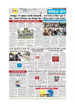 Capital Zone