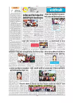 Mahasamund