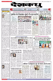 Bhopal