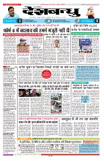Raipur