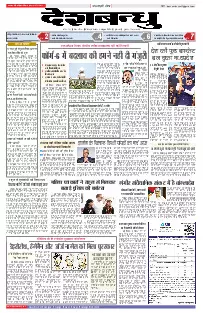Bhopal