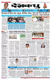 Raipur