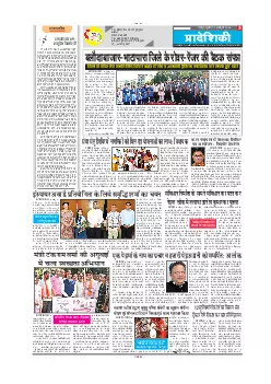 Mahasamund