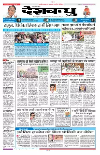 Bilaspur