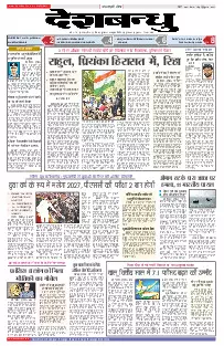 Bhopal
