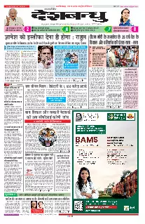 Raipur