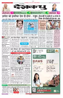 Bilaspur