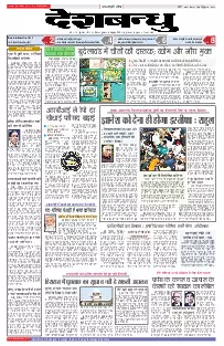 Bhopal
