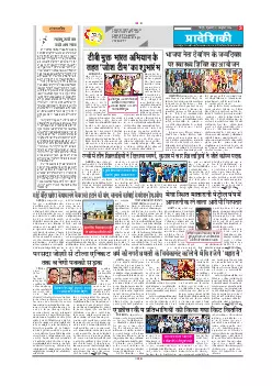 Mahasamund