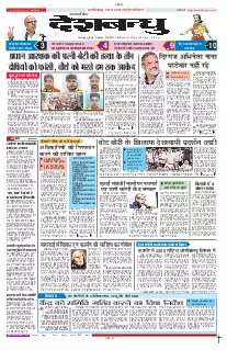 Bilaspur