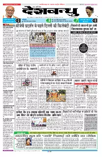 Raipur