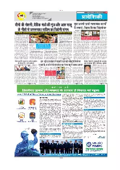 Mahasamund