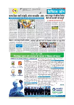 Capital Zone
