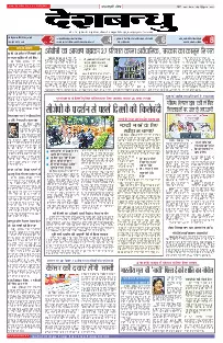 Bhopal