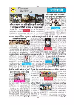 Mahasamund
