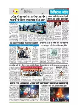 Capital Zone