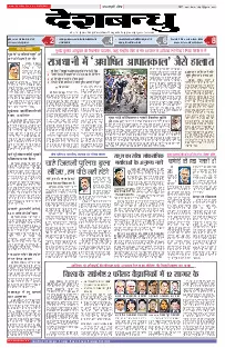 Bhopal