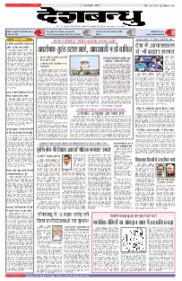 Bhopal