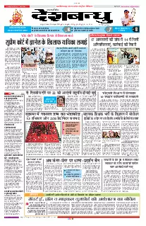 Raipur