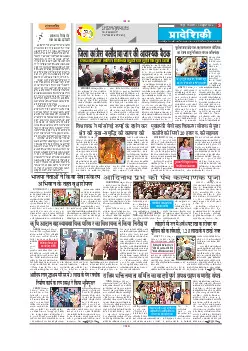 Mahasamund