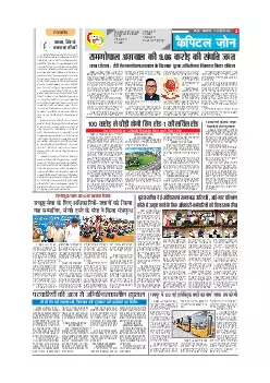 Capital Zone