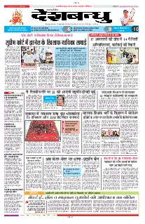 Bilaspur