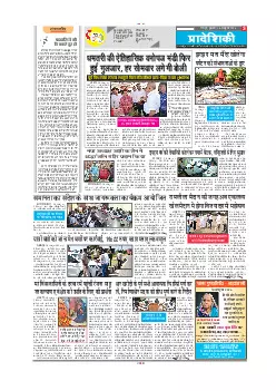 Mahasamund