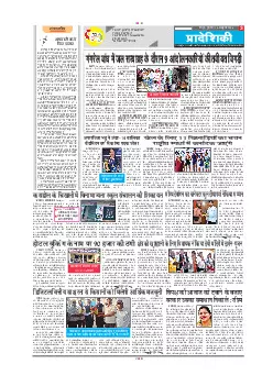 Mahasamund