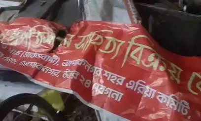 पश्चिम बंगाल में दुर्गा पूजा के दौरान सीपीआईएम का एक और बुक स्टॉल तोड़ा, भाजपा नेता गिरफ्तार
