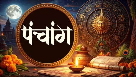 पंचांग : पश्चिम दिशा में यात्रा करने से बचें, जाने अभिजीत मुहूर्त कब से कब तक है ? पंचांग : पश्चिम दिशा में यात्रा करने से बचें, जाने अभिजीत मुहूर्त कब से कब तक है ?