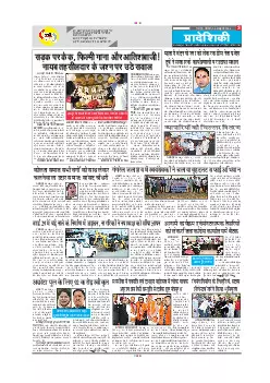 Mahasamund
