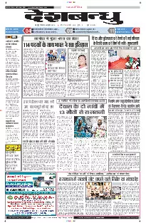 Jabalpur