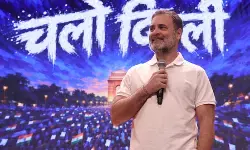 वोट चुराया जा रहा, हम चुपचाप नहीं सहेंगे, एक नवंबर की दिल्ली रैली के लिए राहुल गांधी ने किया लोगों से आह्वान