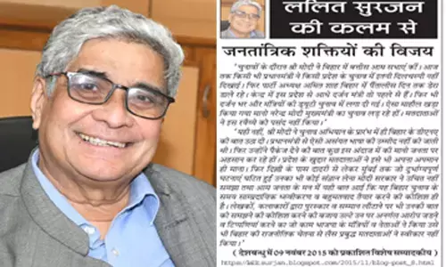 ललित सुरजन की कलम से जनतांत्रिक शक्तियों की विजय ललित सुरजन की कलम से जनतांत्रिक शक्तियों की विजय