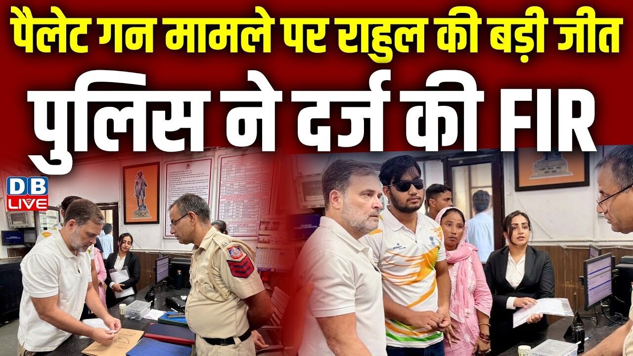 राहुल गांधी के करीब 8 घंटे धरने के बाद पैलेट गन मामले में केस दर्ज, पुलिस ने सौंपी FIR की कॉपी